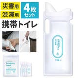 携帯トイレ 4枚入り 非常用トイレ 片手で簡単に使える | BACKYARD FAMILY | 詳細画像1 