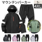 マウンテンパーカー 上下セット | BACKYARD FAMILY | 詳細画像1 