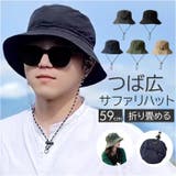 サファリハット 日焼け防止 収納一体  | BACKYARD FAMILY | 詳細画像1 