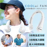 クーレイファン | BACKYARD FAMILY | 詳細画像1