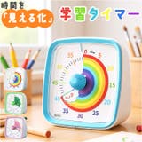 タイマー 子供 勉強 学習タイマー 時間管理 | BACKYARD FAMILY | 詳細画像1 