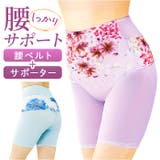 華やか腰サポーター | BACKYARD FAMILY | 詳細画像1 