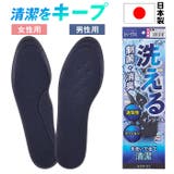 is-fit 洗える制菌消臭インソール | BACKYARD FAMILY | 詳細画像1