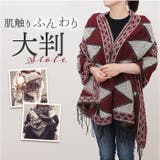 大判ショール ストール 幾何学模様 | BACKYARD FAMILY | 詳細画像1 