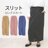 スカート フロントスリット ロング | BACKYARD FAMILY | 詳細画像1 