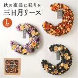 クレッセントリース L | BACKYARD FAMILY | 詳細画像1