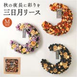 クレッセントリース M | BACKYARD FAMILY | 詳細画像1