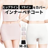 インナー ペチコート ガードパンツ | BACKYARD FAMILY | 詳細画像1