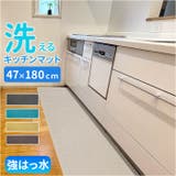 PallyPallyキッチンマット 47x180cm | BACKYARD FAMILY | 詳細画像1 