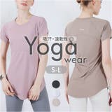 ヨガウェア Tシャツ 通気性 | BACKYARD FAMILY | 詳細画像1 