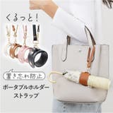 ポータブルホルダー ベルトストラップ | BACKYARD FAMILY | 詳細画像1 