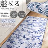 サラサ インテリアマット 180 | BACKYARD FAMILY | 詳細画像1 