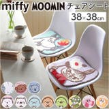 キャラクター チェアシート | BACKYARD FAMILY | 詳細画像1