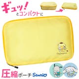 キャラクター 衣類圧縮バッグMサイズ | BACKYARD FAMILY | 詳細画像1 