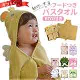 フードバスタオルギフトBOX | BACKYARD FAMILY | 詳細画像1 