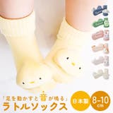 ラトルソックスピュア | BACKYARD FAMILY | 詳細画像1 