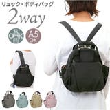 しわナイロン2WAYミニリュック＆ボディ | BACKYARD FAMILY | 詳細画像1 