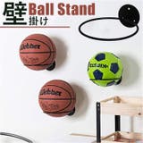 ボールスタンド 壁掛け収納 | BACKYARD FAMILY | 詳細画像1