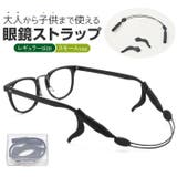メガネストラップ 眼鏡バンド | BACKYARD FAMILY | 詳細画像1 
