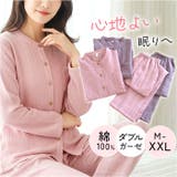ダブルガーゼ パジャマ レディース 綿100% | BACKYARD FAMILY | 詳細画像1 