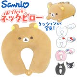 おでかけ2way ネックピロー | BACKYARD FAMILY | 詳細画像1 