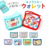 キャラクター ウォレット | BACKYARD FAMILY | 詳細画像1 