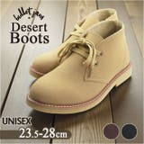 Bullet Jam バレットジャム デザートブーツ | BACKYARD FAMILY | 詳細画像1 