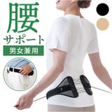 Dr.PROシャキット腰ベルト | BACKYARD FAMILY | 詳細画像1 