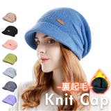 ニット帽 男女兼用 防寒 暖かい | BACKYARD FAMILY | 詳細画像1 