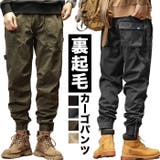 パンツ メンズ 裏起毛 カーゴパンツ 防寒 | BACKYARD FAMILY | 詳細画像1