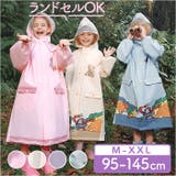 レインコート キッズ ランドセル対応 収納付き | BACKYARD FAMILY | 詳細画像1 