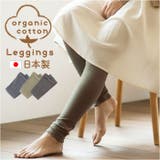オーガニックコットンレギンスマチあり | BACKYARD FAMILY | 詳細画像1
