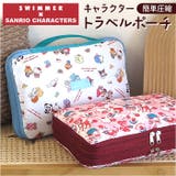 キャラクター 圧縮トラベルポーチ | BACKYARD FAMILY | 詳細画像1 