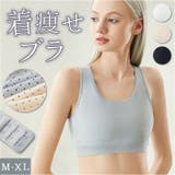 フラットインナー 着やせブラ | BACKYARD FAMILY | 詳細画像1 