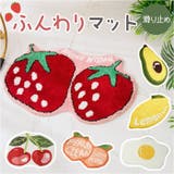 小さめバスマット 玄関マット | BACKYARD FAMILY | 詳細画像1