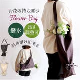 丈が長いお花も入る撥水の2WAYフラワーバッグ | BACKYARD FAMILY | 詳細画像1 