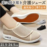 介護シューズ スニーカー 室内 | BACKYARD FAMILY | 詳細画像1 