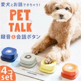 会話ボタン 犬 知育玩具 | BACKYARD FAMILY | 詳細画像1