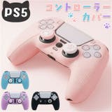 PS5 コントローラーカバー | BACKYARD FAMILY | 詳細画像1