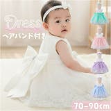 ベビー ドレス ビッグリボン 可愛い | BACKYARD FAMILY | 詳細画像1 