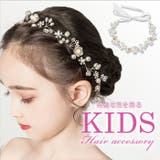 ヘアアクセサリー 華やか | BACKYARD FAMILY | 詳細画像1 