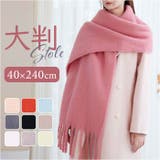 ストール 大判 柔らかい | BACKYARD FAMILY | 詳細画像1 