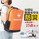 非常用防災ターポリンリュック 25点セット | BACKYARD FAMILY | 詳細画像1 