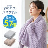 カラリポコ バスタオル | BACKYARD FAMILY | 詳細画像1 