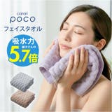 カラリポコ フェイスタオル | BACKYARD FAMILY | 詳細画像1 