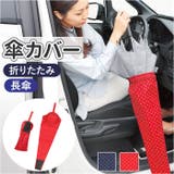 リング付き傘ホルダー | BACKYARD FAMILY | 詳細画像1