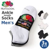 FRUIT OF THE LOOM クオーター丈ベーシックソックス3足セット | BACKYARD FAMILY | 詳細画像1 