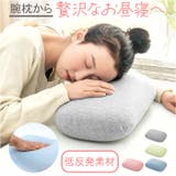 コンパクト枕 | BACKYARD FAMILY | 詳細画像1 