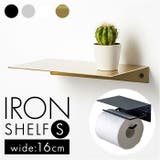 アイアンシェルフS | BACKYARD FAMILY | 詳細画像1 