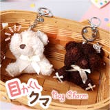 目隠しクマチャーム | BACKYARD FAMILY | 詳細画像1 